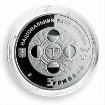 Серебряная монета знака зодиака Стрелец