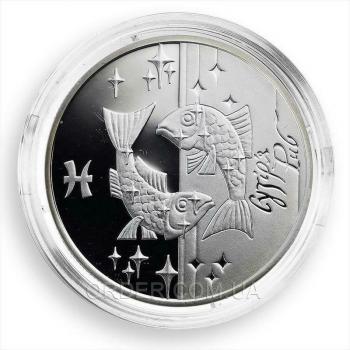 Серебряная монета знака зодиака Рыбы