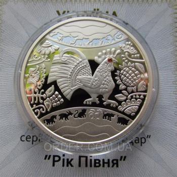 Серебряная монета Год Пеуха